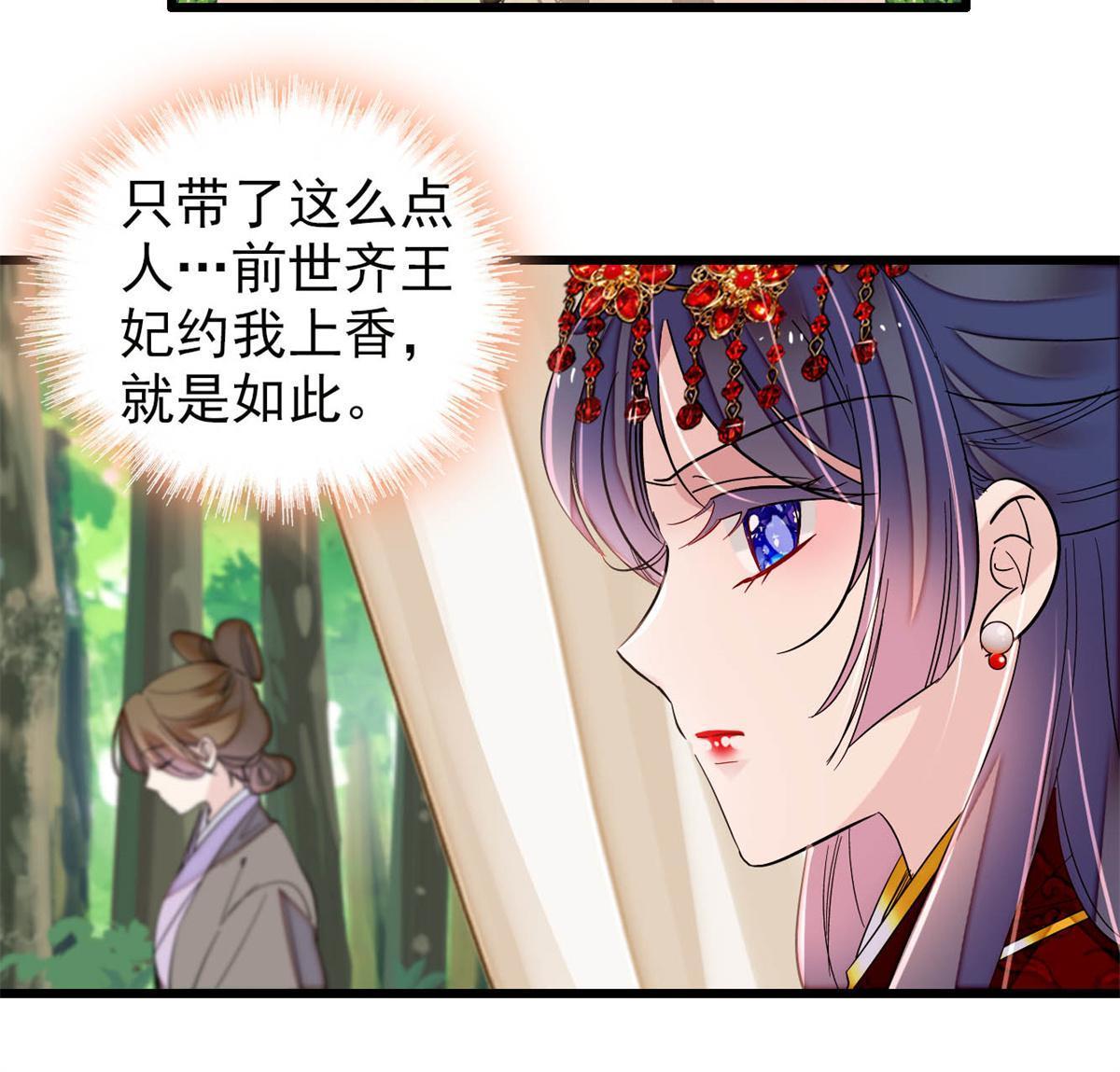 第269话 让你不痛快就对了17