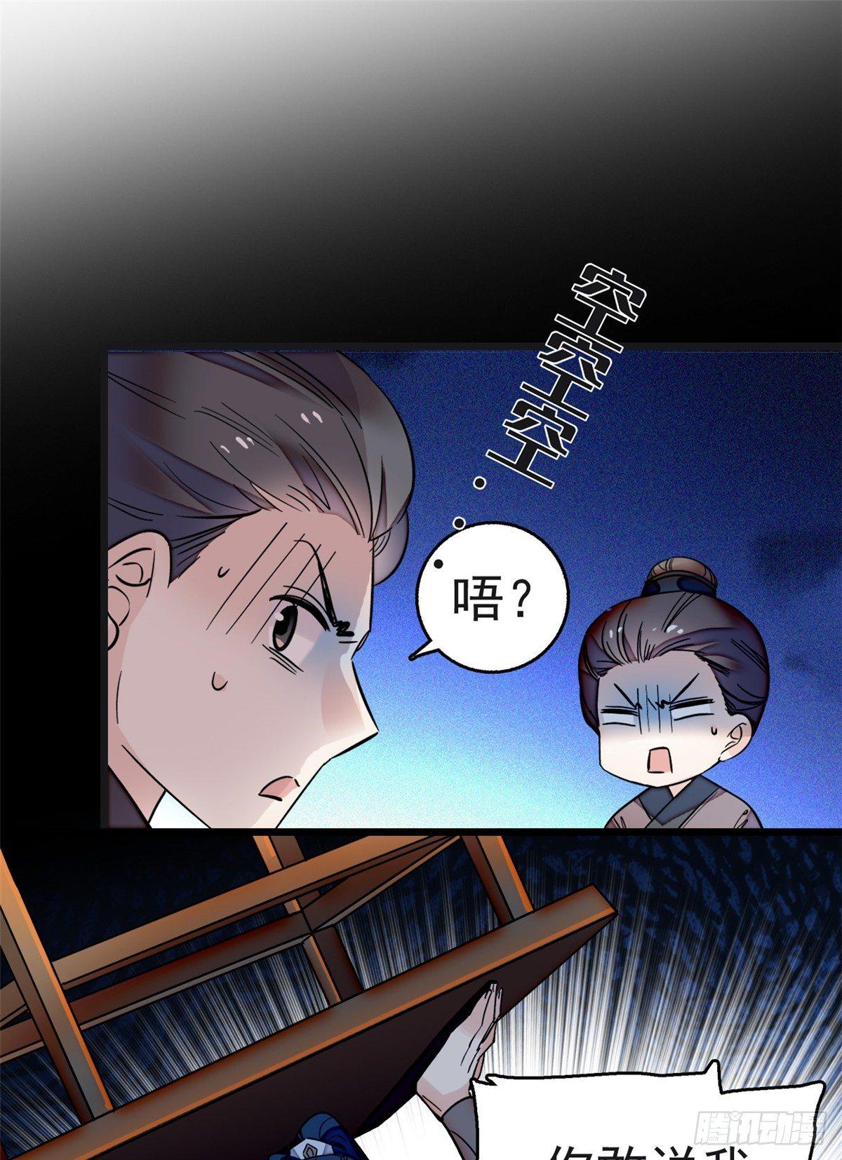 第11话 就当我那日脑子进了水38