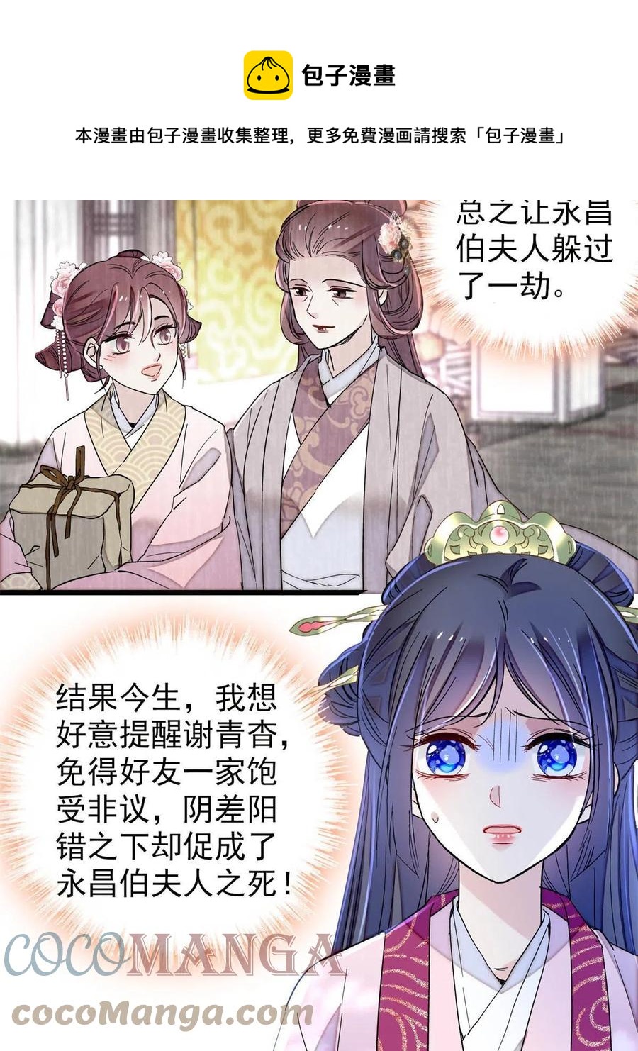 第225话 殉情12