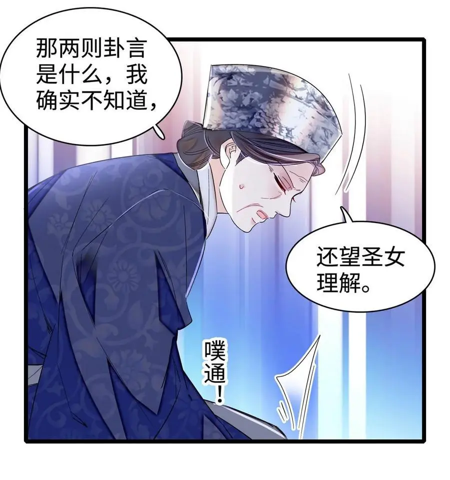 359 我和太后只能选一个！35
