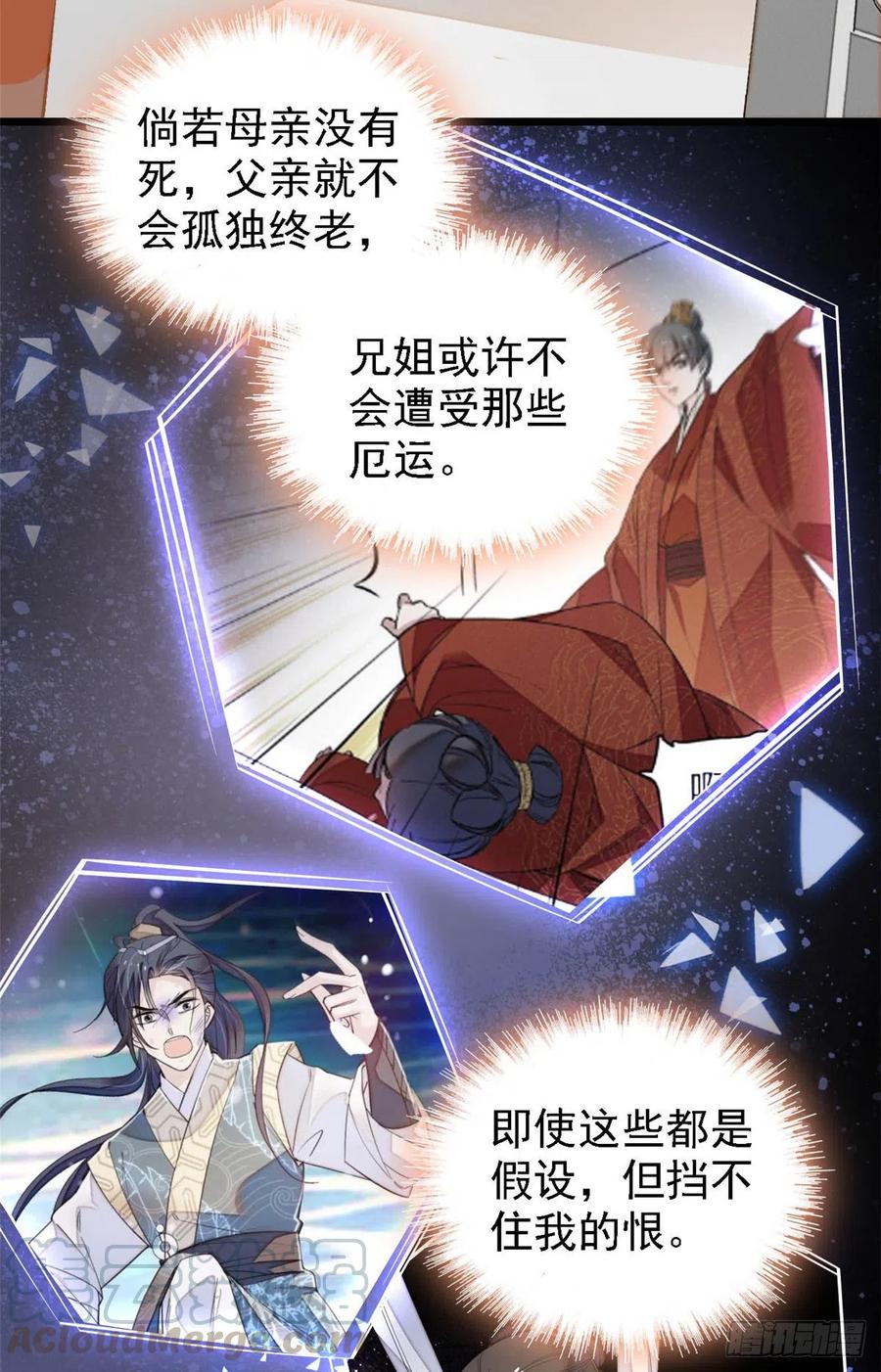 第159话 母亲的死因26