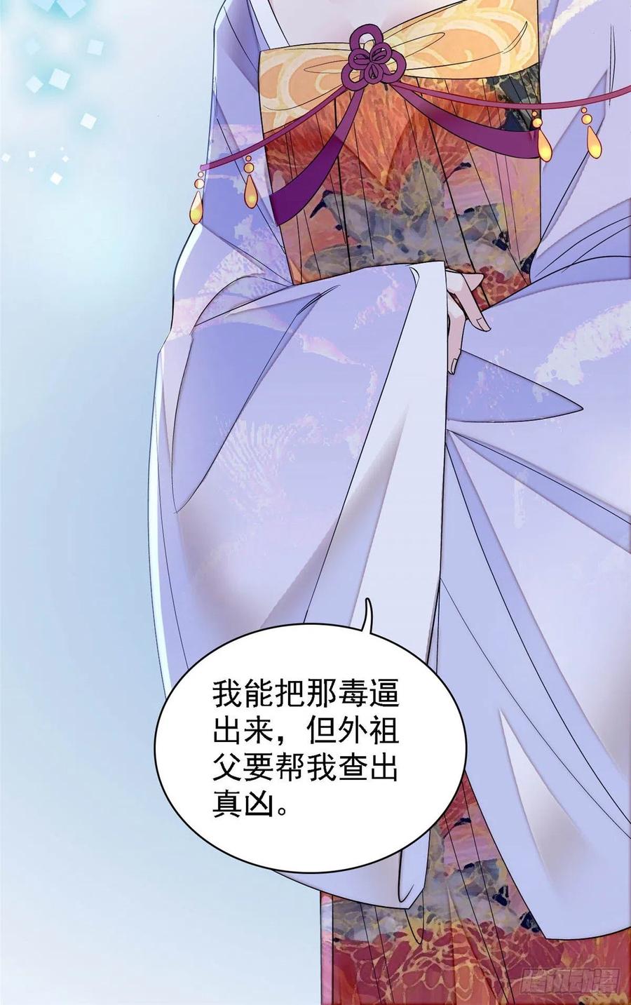 第159话 母亲的死因33