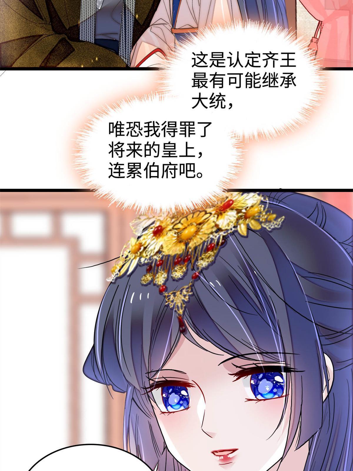 第275话 鲁王的报复49