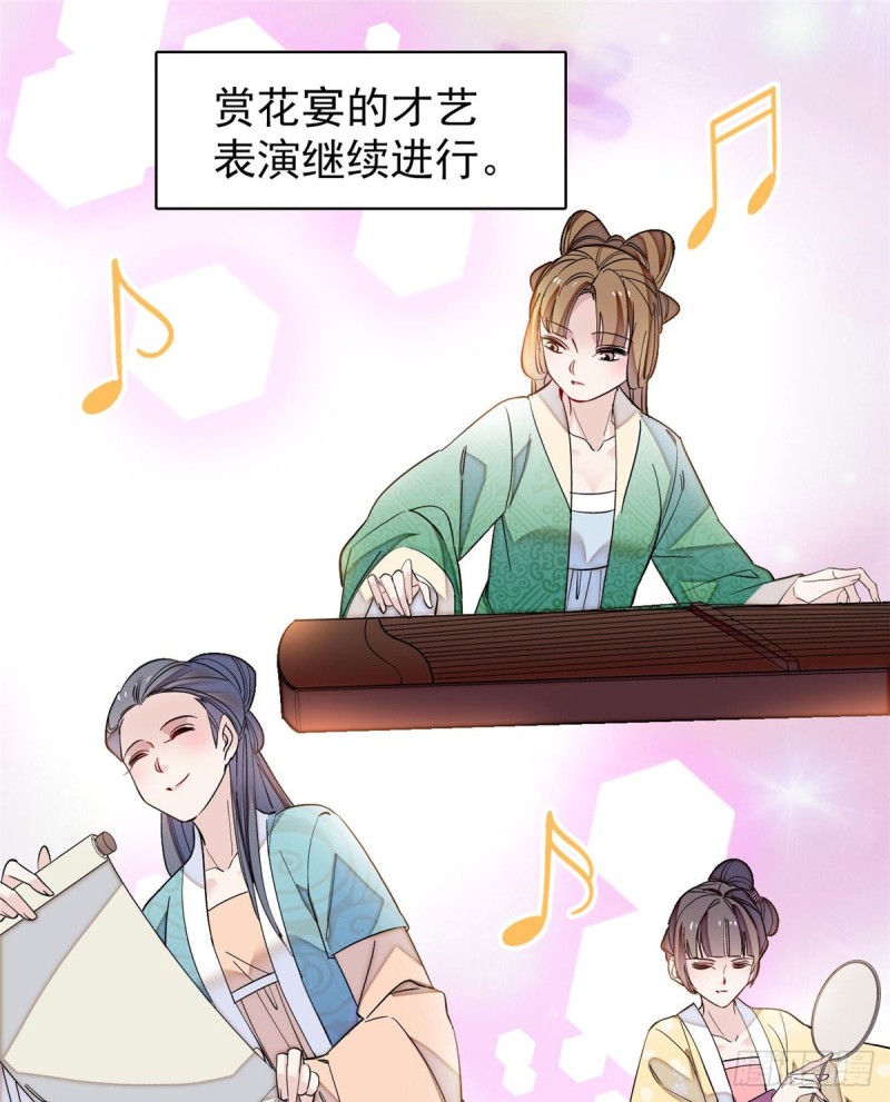 第126话 我的花只给你一人25