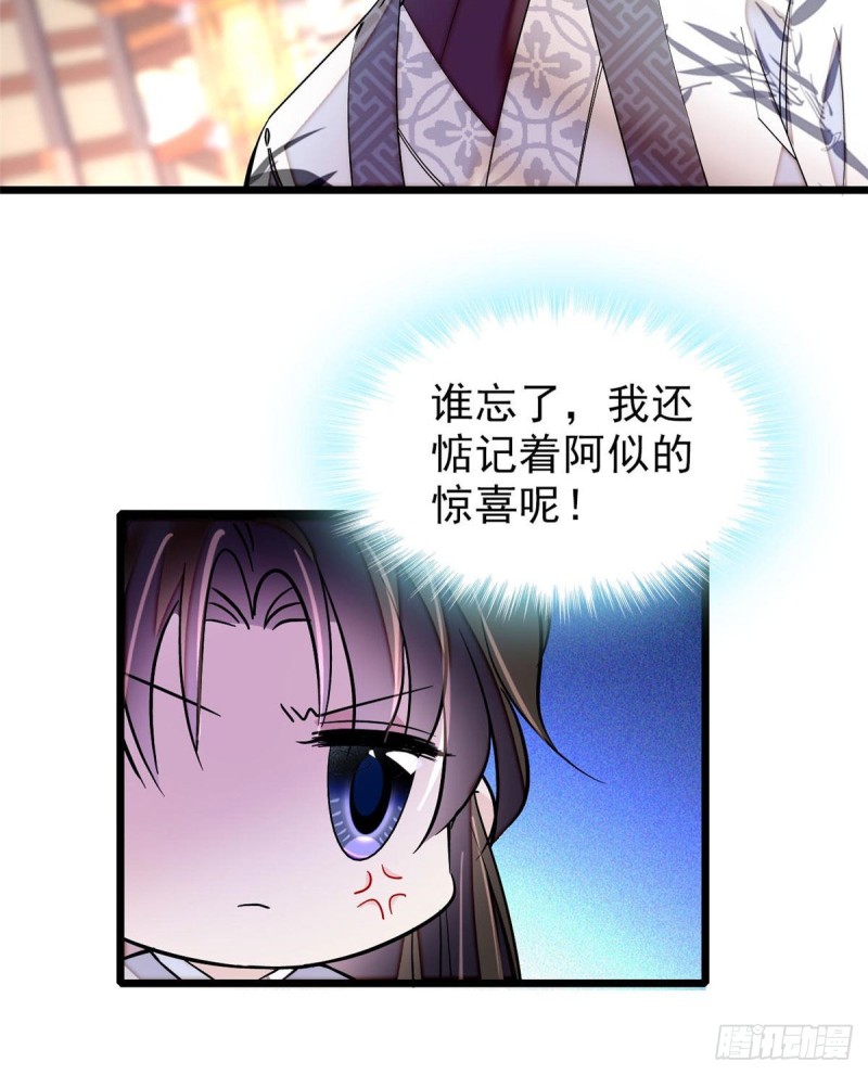 第78话 十八岁生辰和谁过？20
