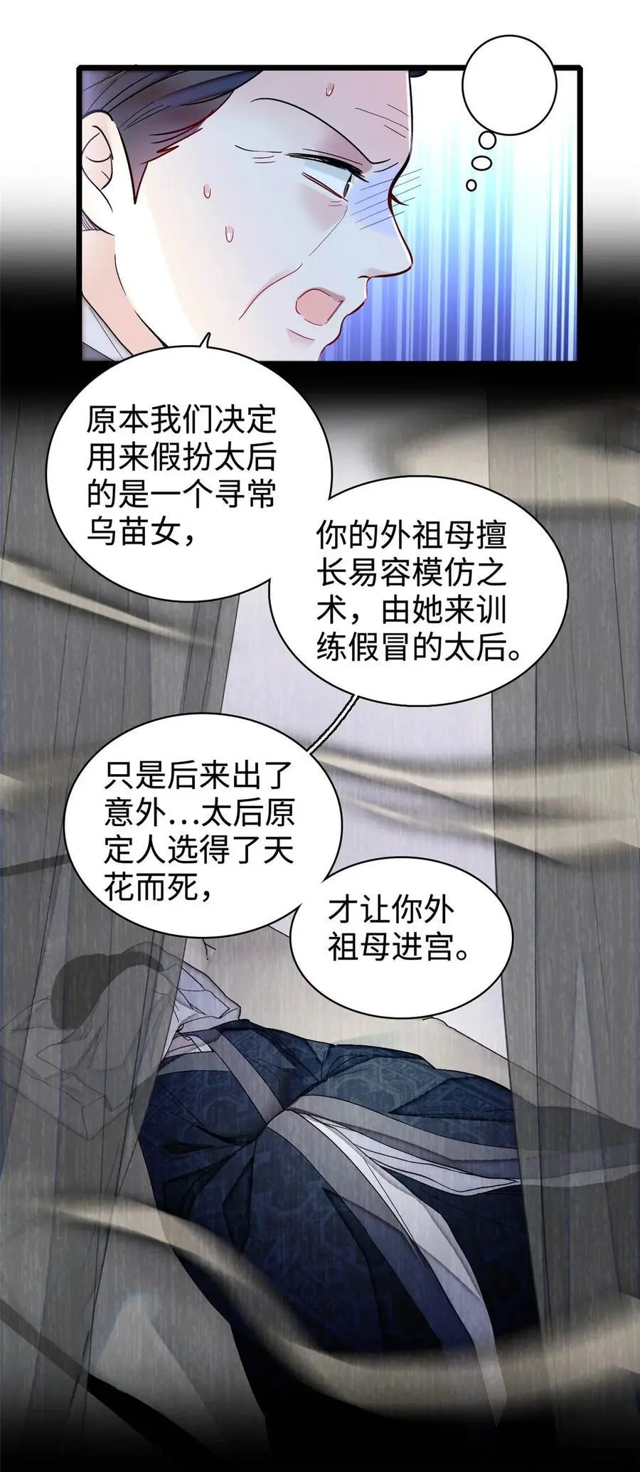 359 我和太后只能选一个！23