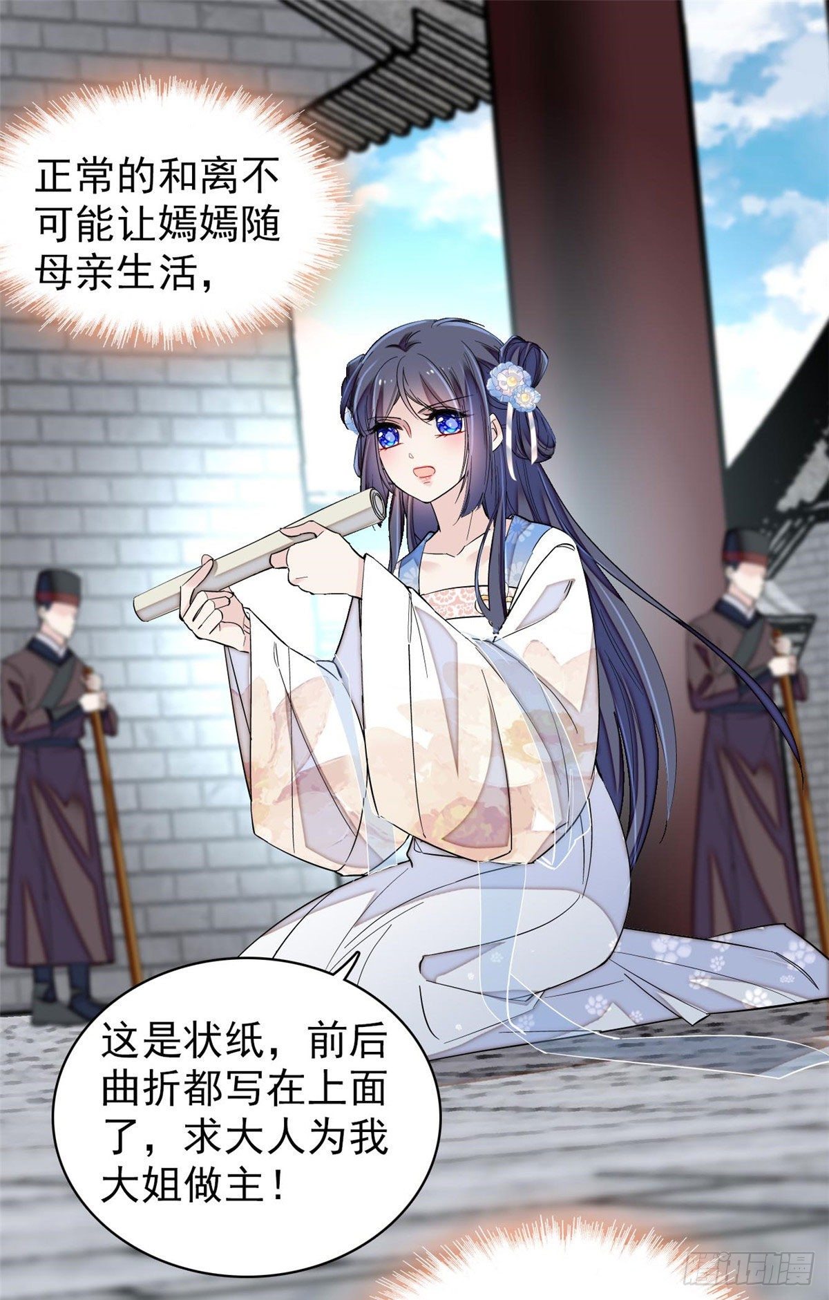 第120话 朱子玉的末日31