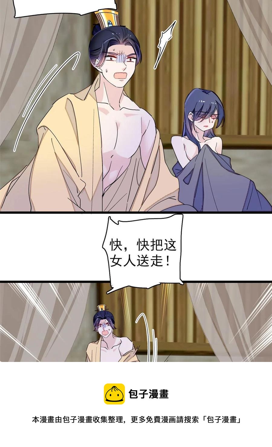 第228话 燕王归来32