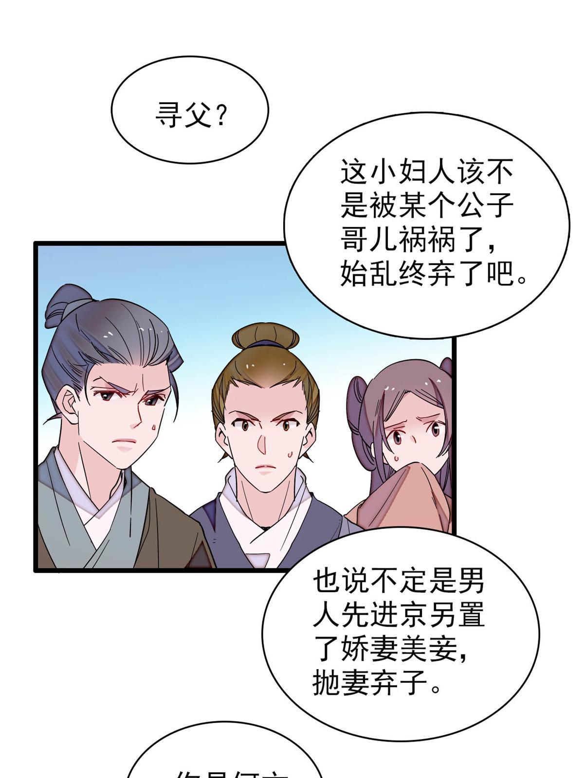 第249话 我要永远住在阿似心上46