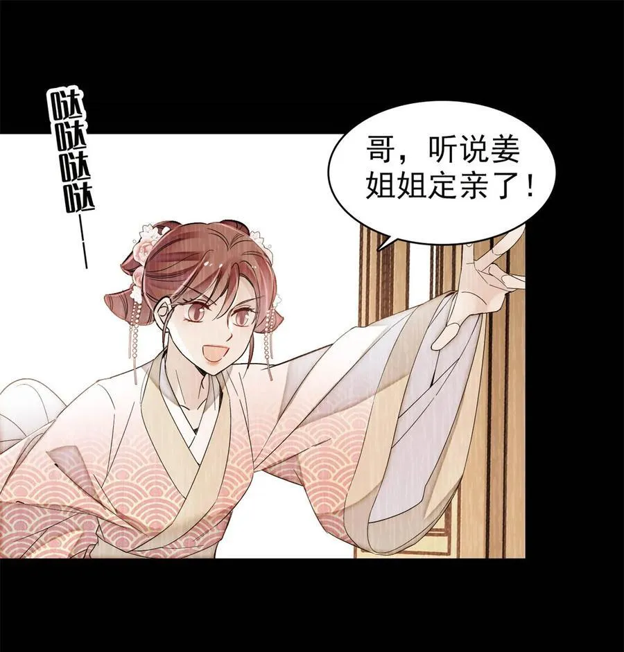 391 你不嫁，我不娶5