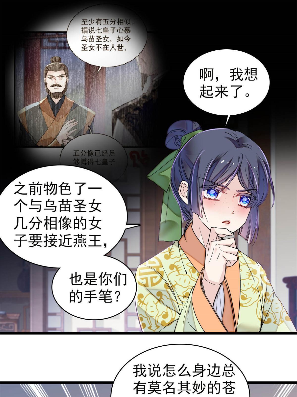 第297话 夜袭雪苗16