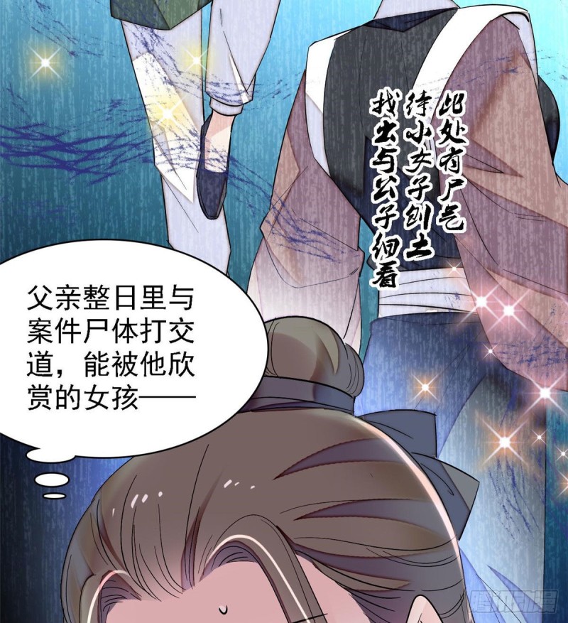 第84话 那我就从你面前消失吧55