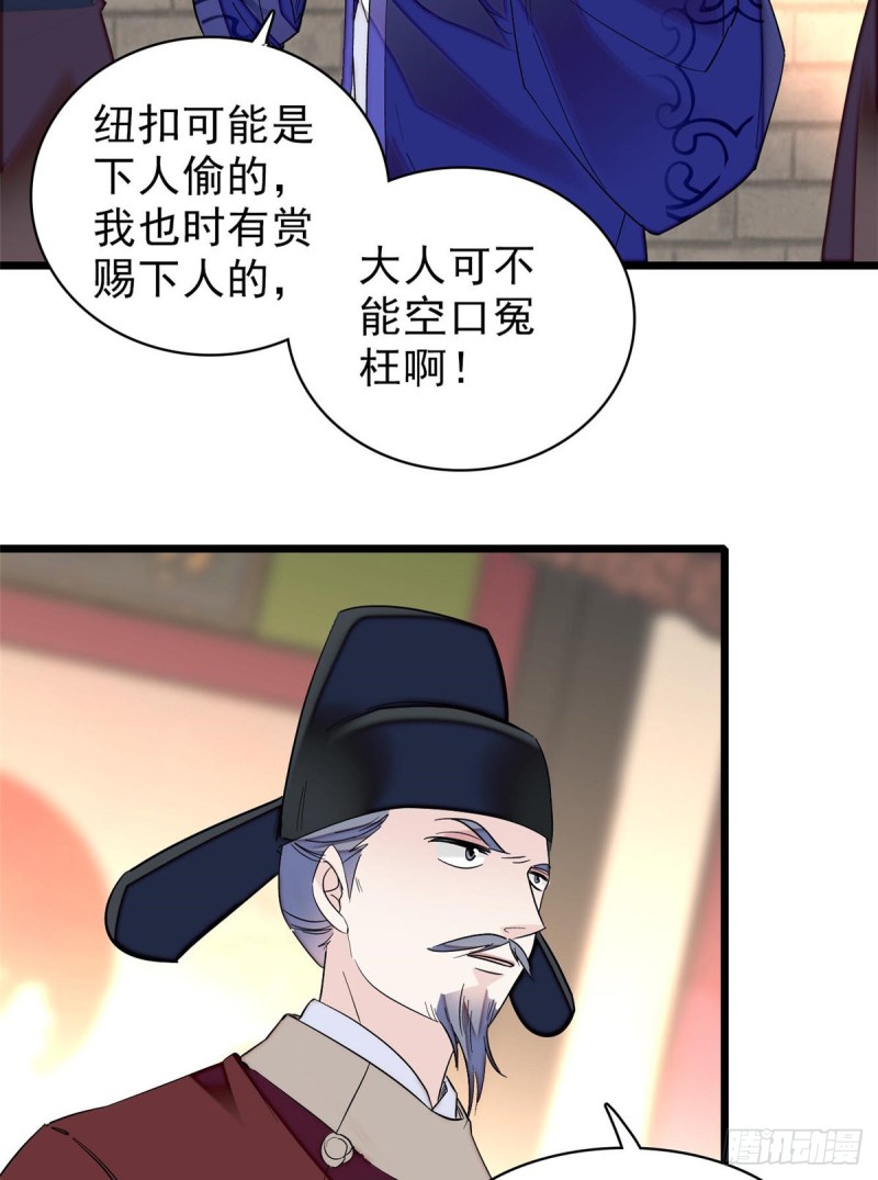 第75话 女鬼在你背后41