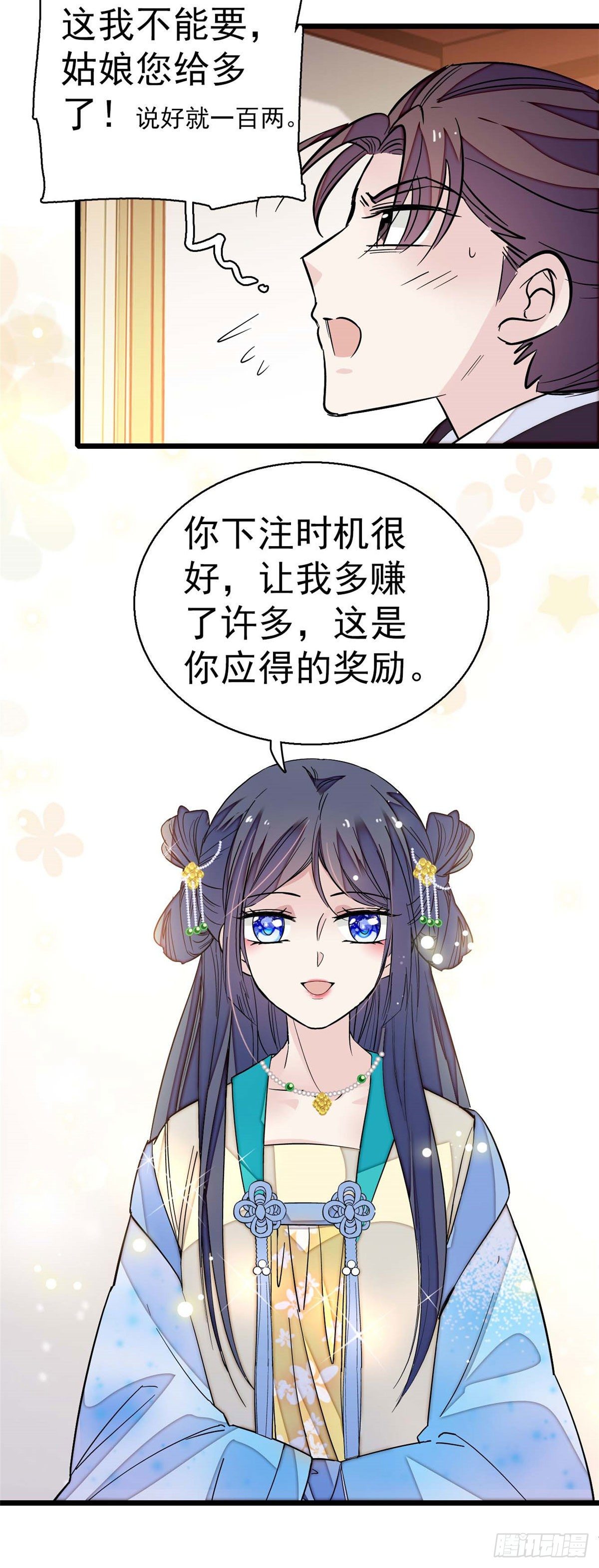 第40话 你抓住的是我吗？26