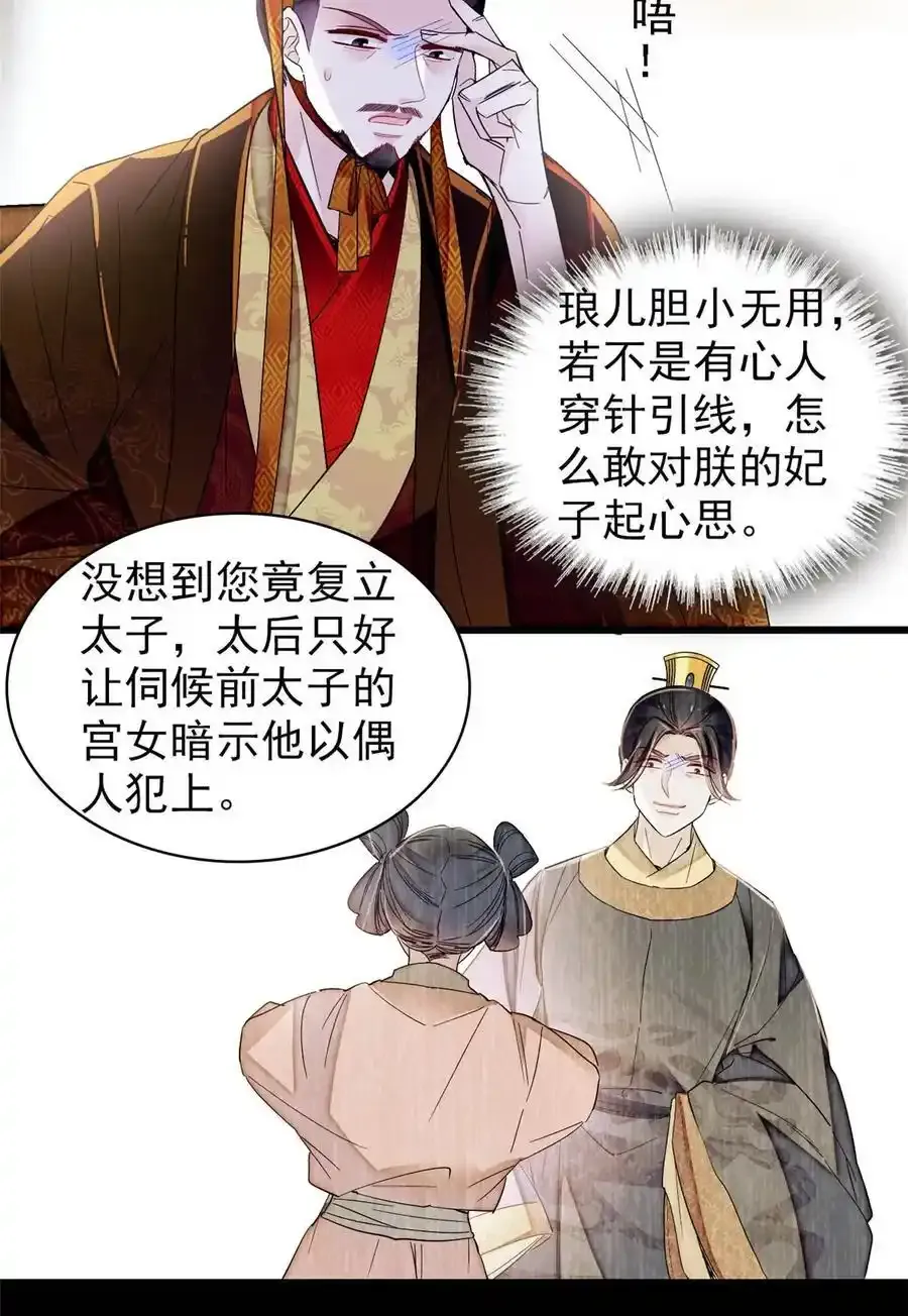 372 一切……都是假的！13