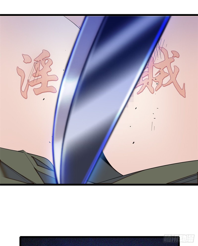 第55话 你舍不得杀我18