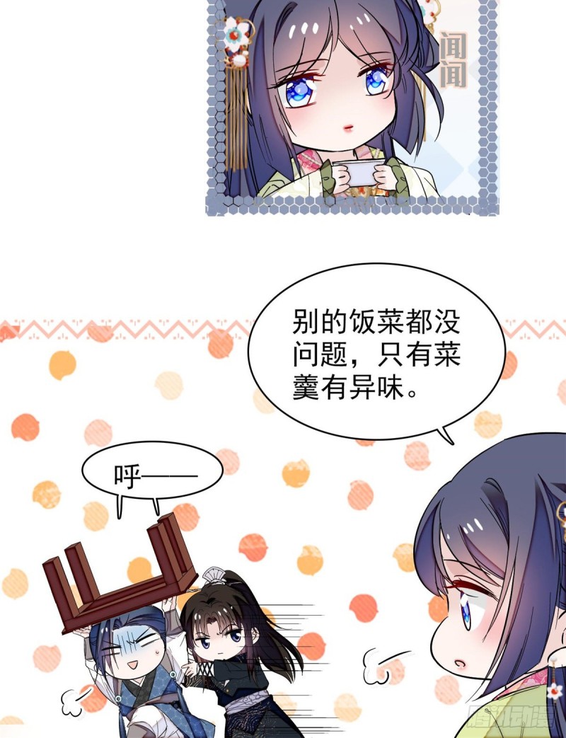 第59话 登徒浪子余公子24