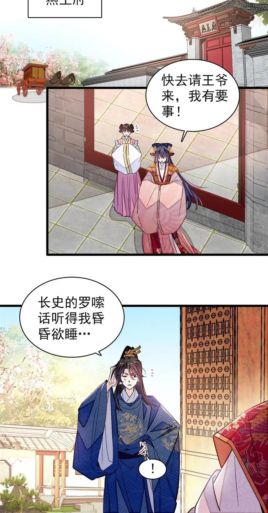 358 外祖母是乌笛人！25