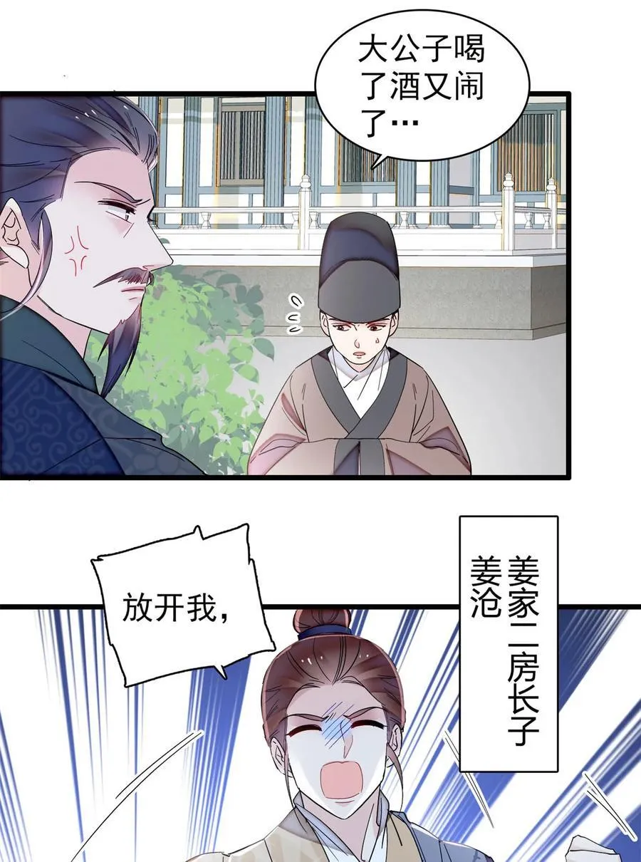 393 想要怎样的夫婿？11