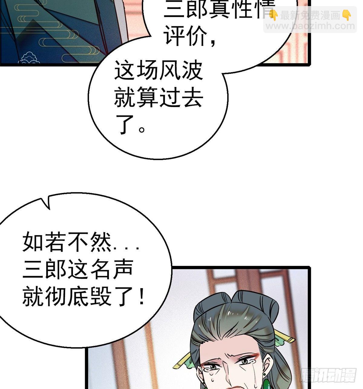 第12话 有情人终成眷属42