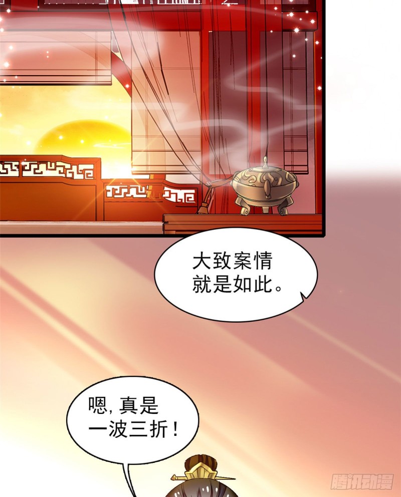 第90话 所以我是输给了肉骨头44