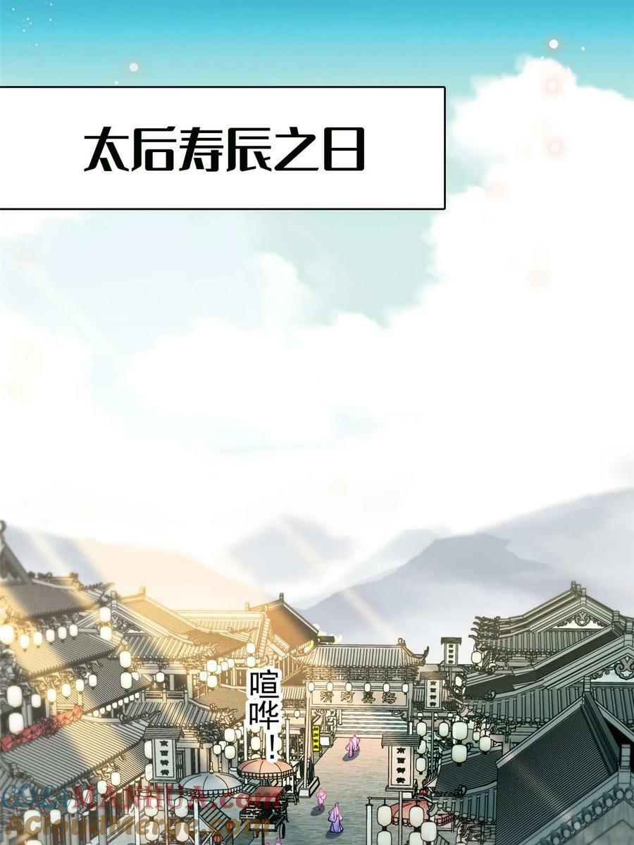 第326话 湘王的毒计39