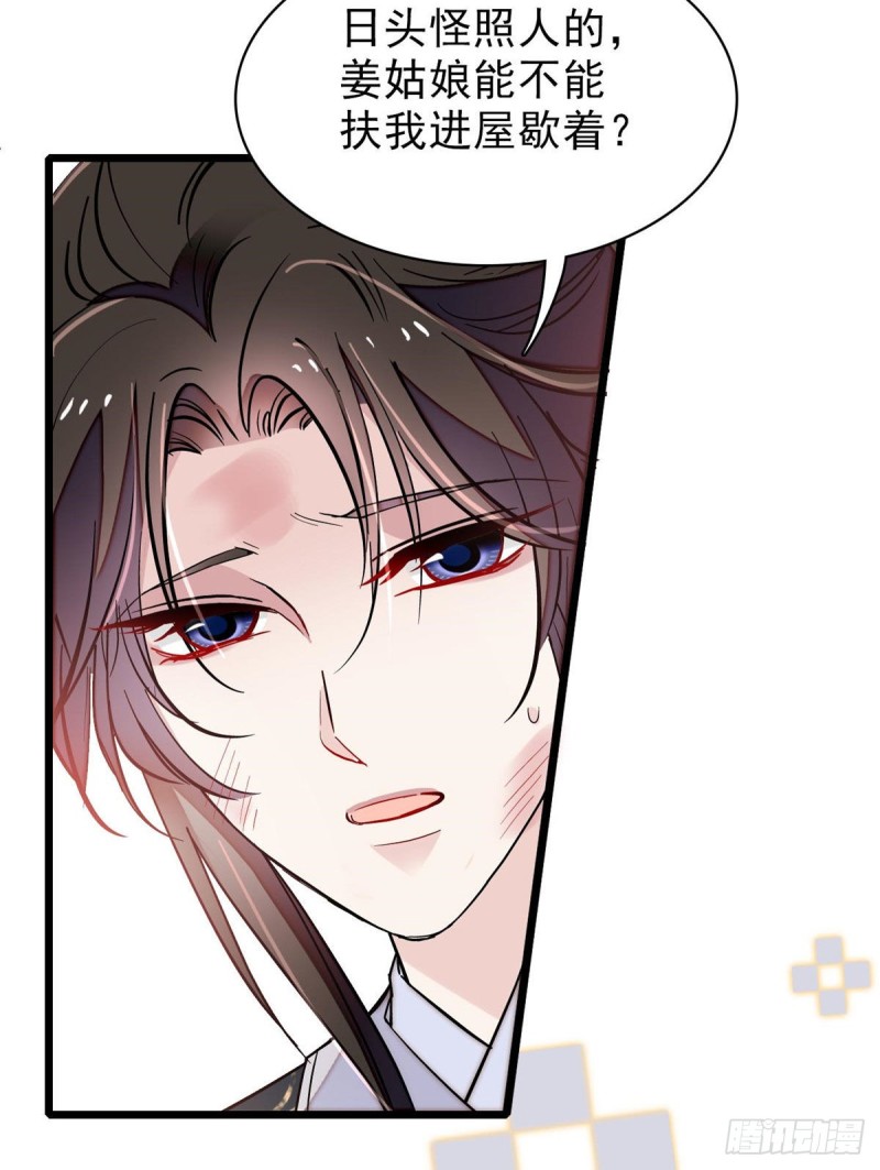 第81话 我不要脸，我只要你35
