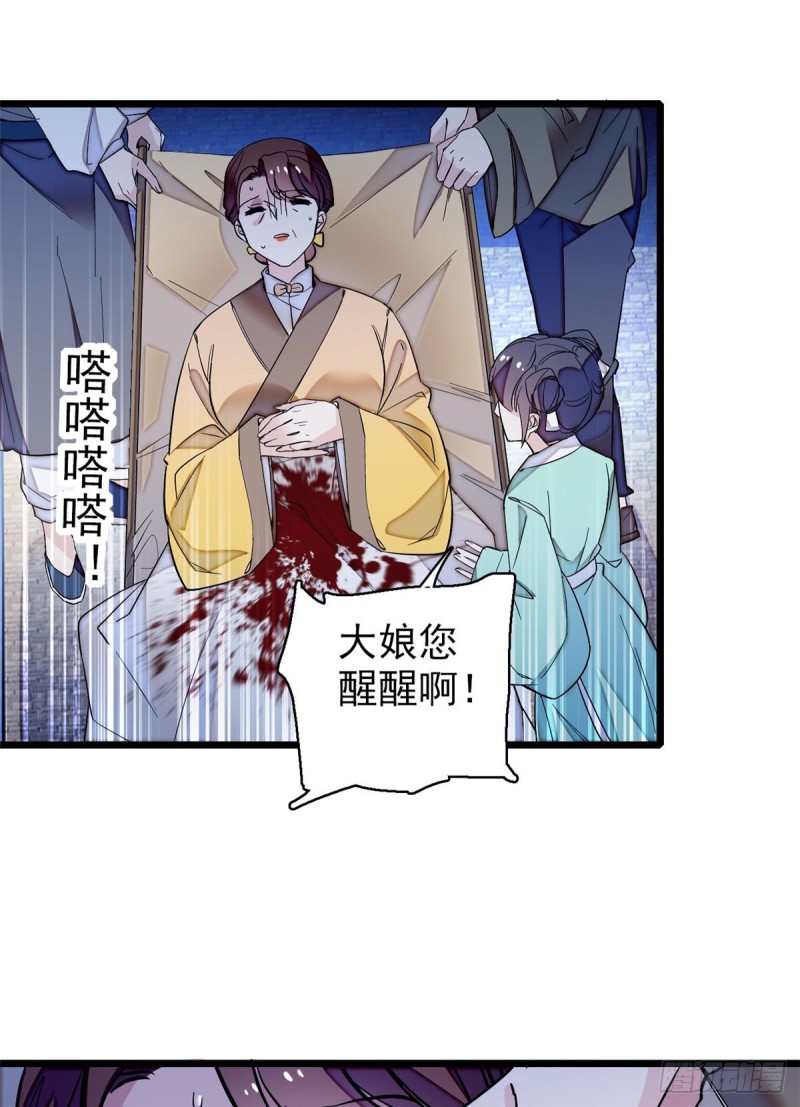 第65话 这就叫心有灵犀29