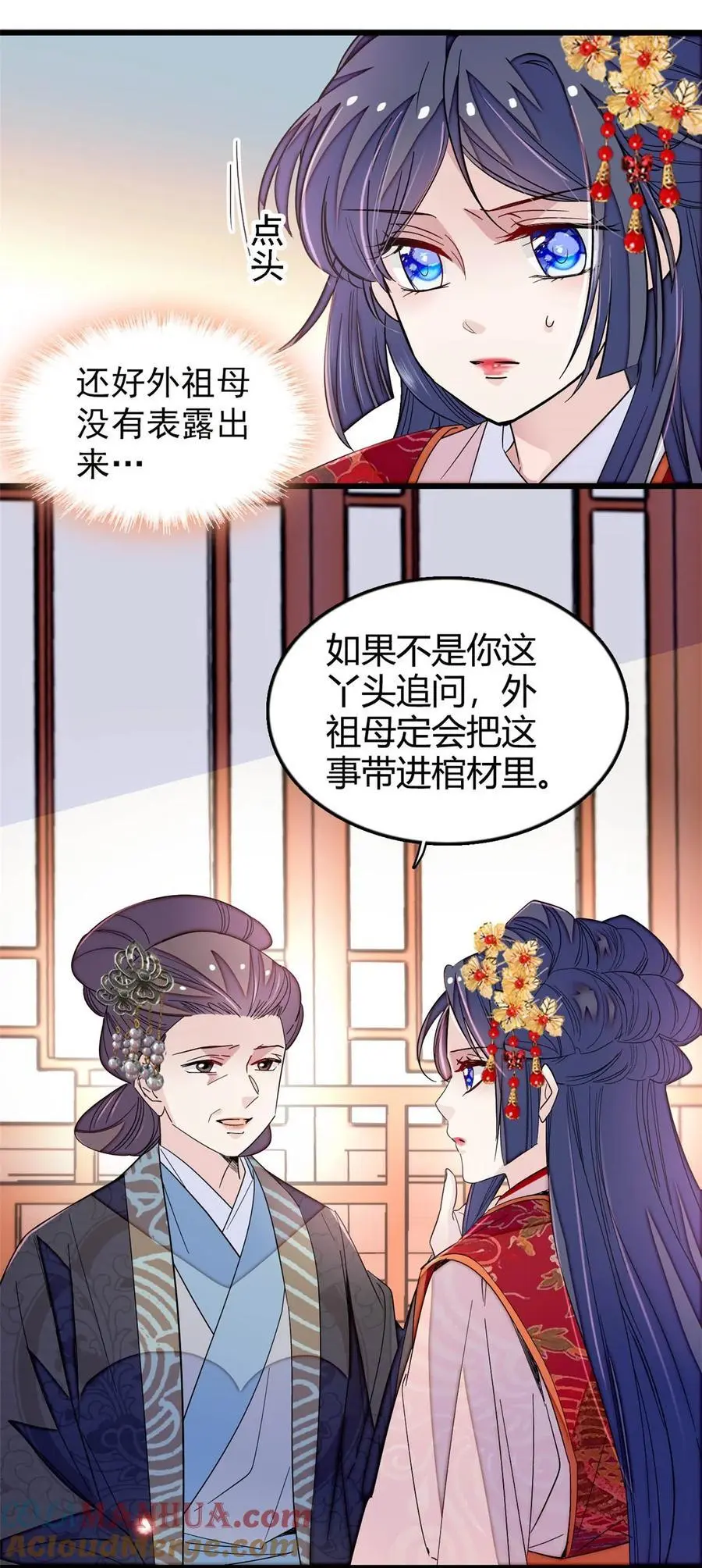 358 外祖母是乌笛人！6