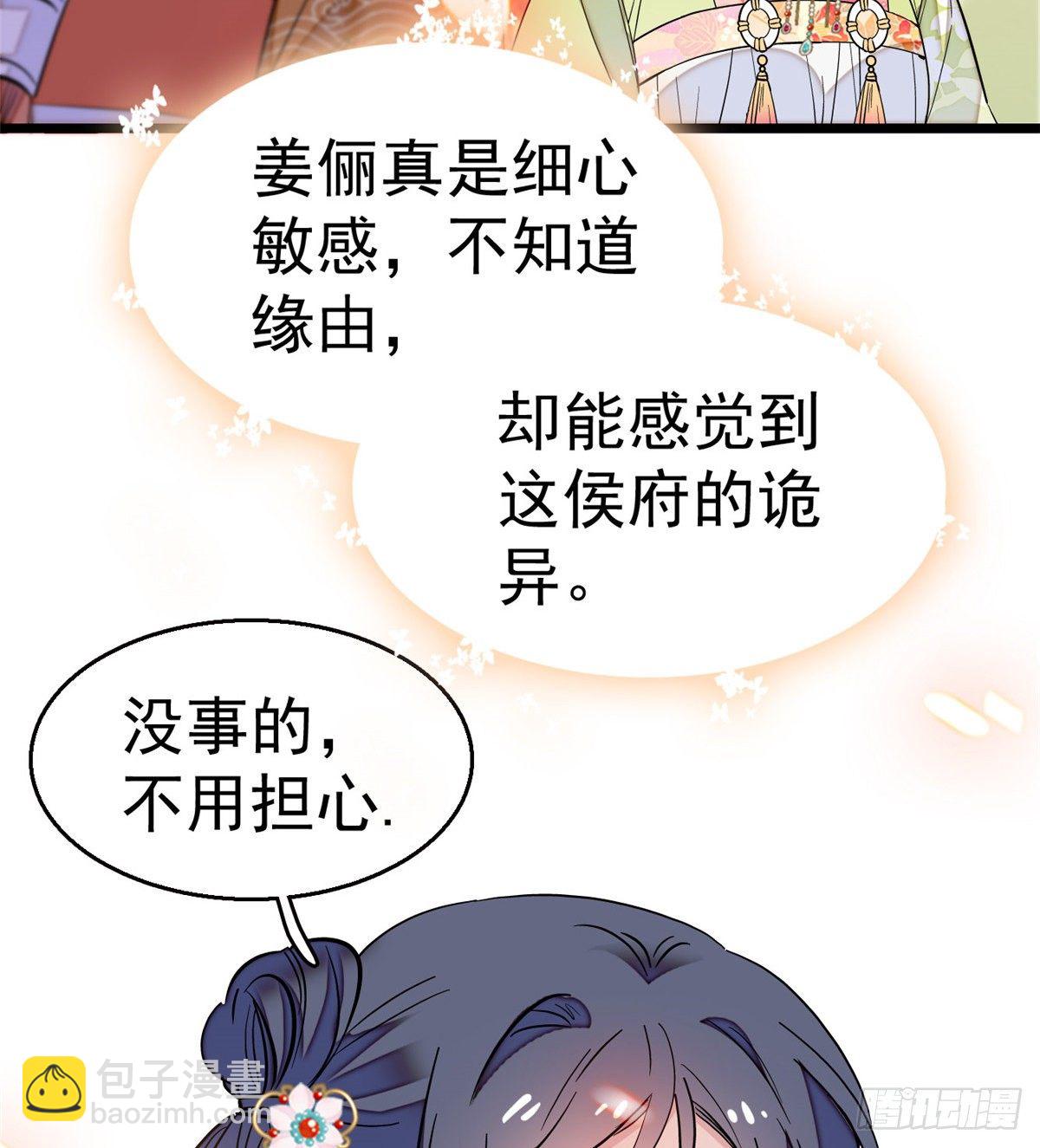 第44话 惊魂之夜11
