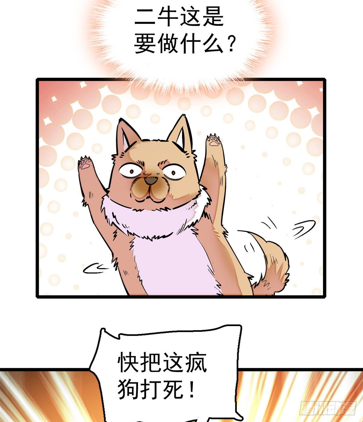 第49话 大喜之日27