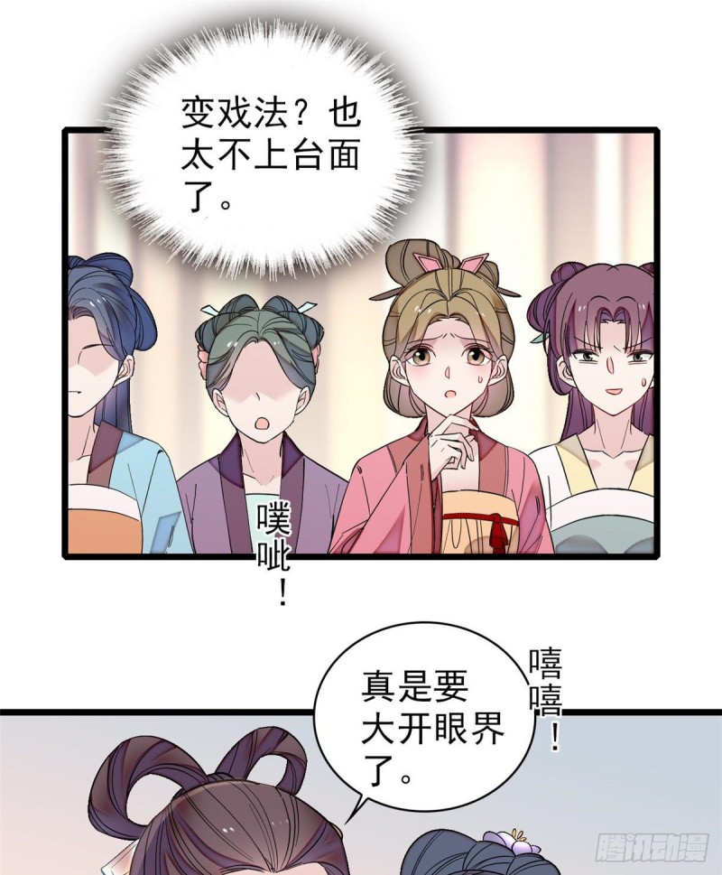 第125话 阿似的才艺36