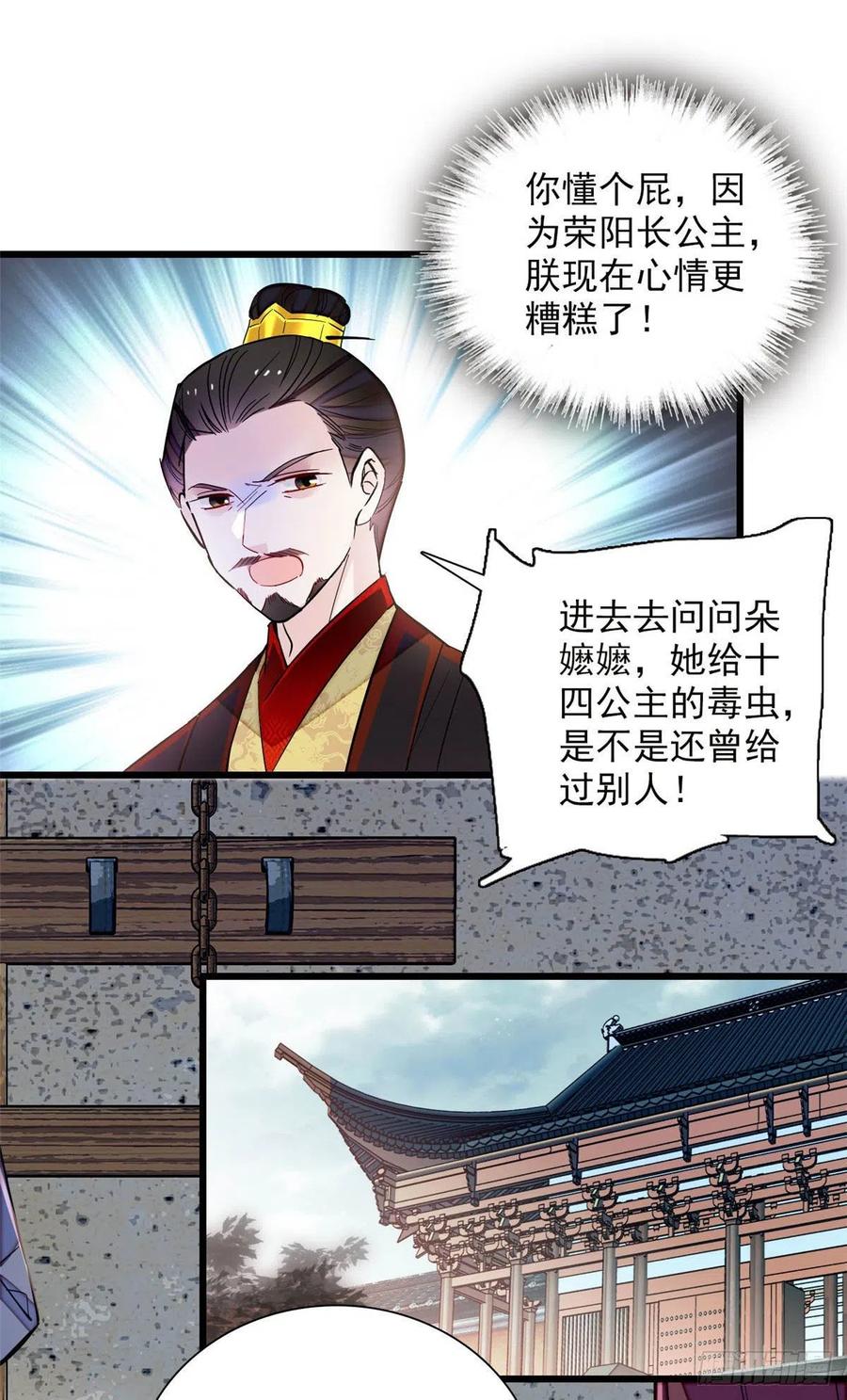 第199话 荣阳的末日，到了31