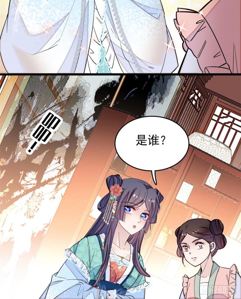 第69话 打姜似的主意？找死44
