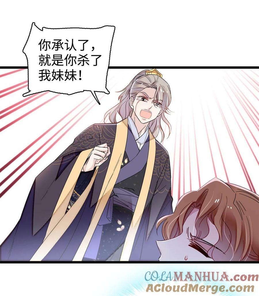 333 求皇上为明月做主！16