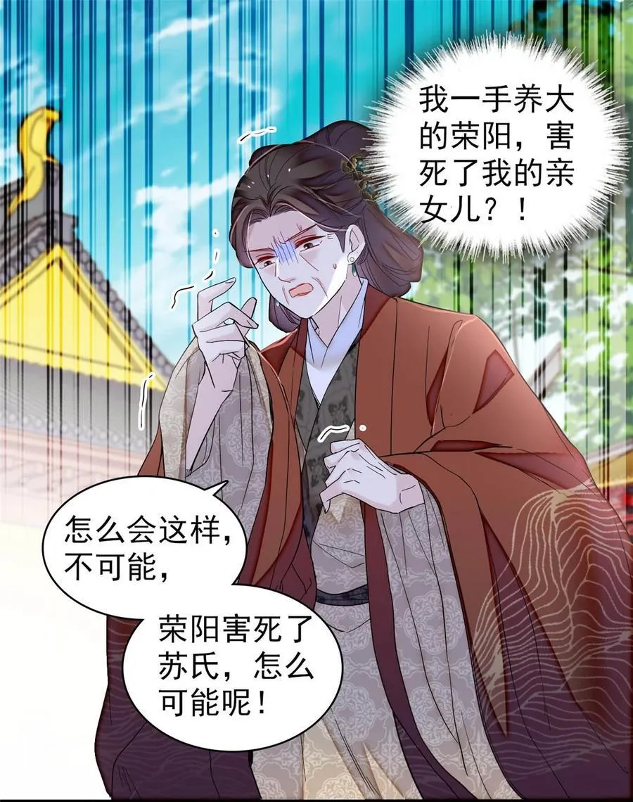 383 是娘错了19