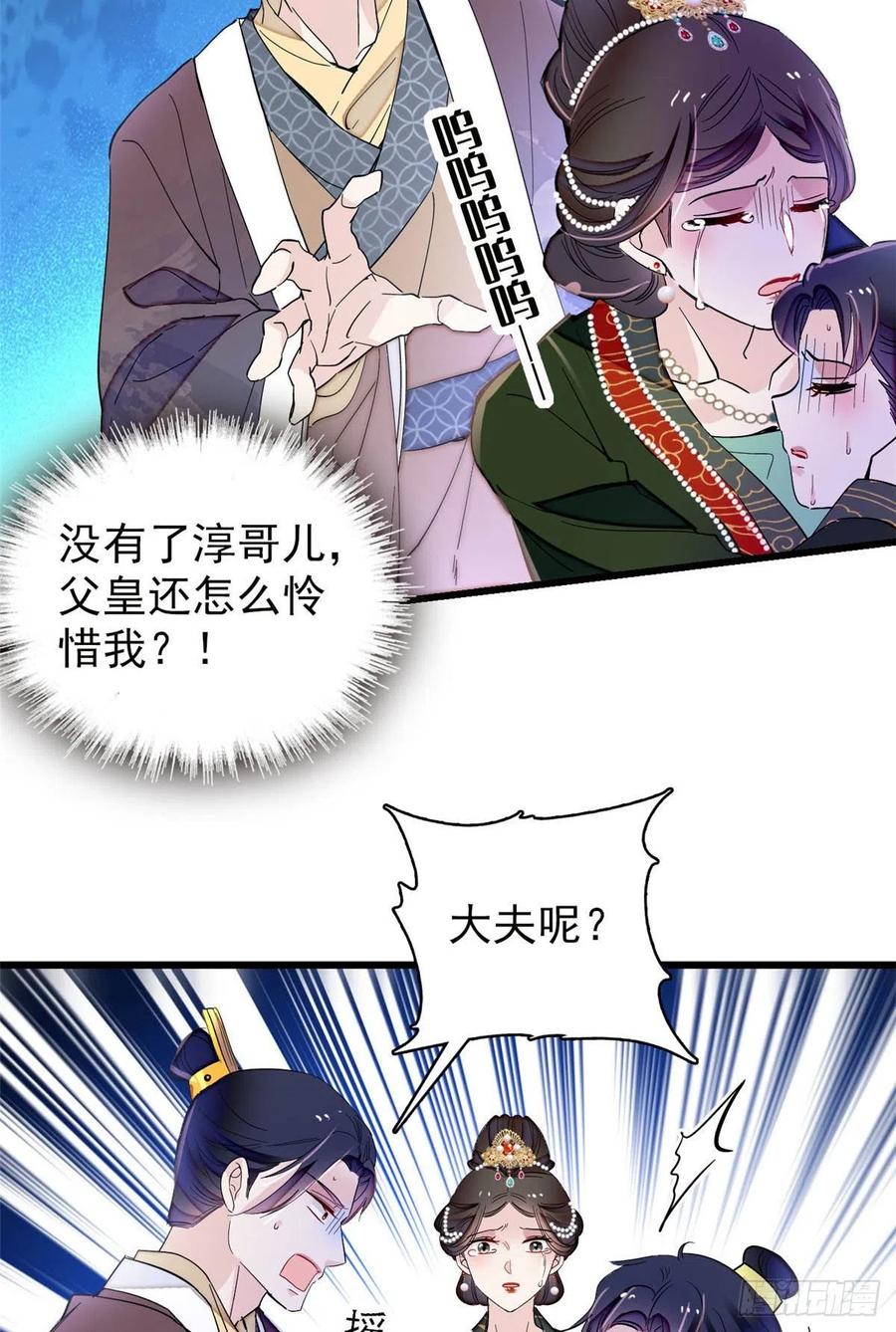 第208话 怎么没气了？！32