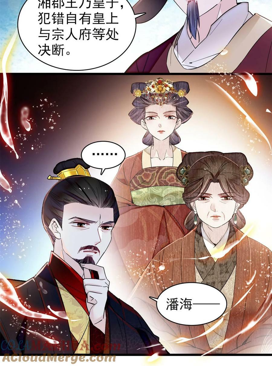 335 连郡王都没得做10