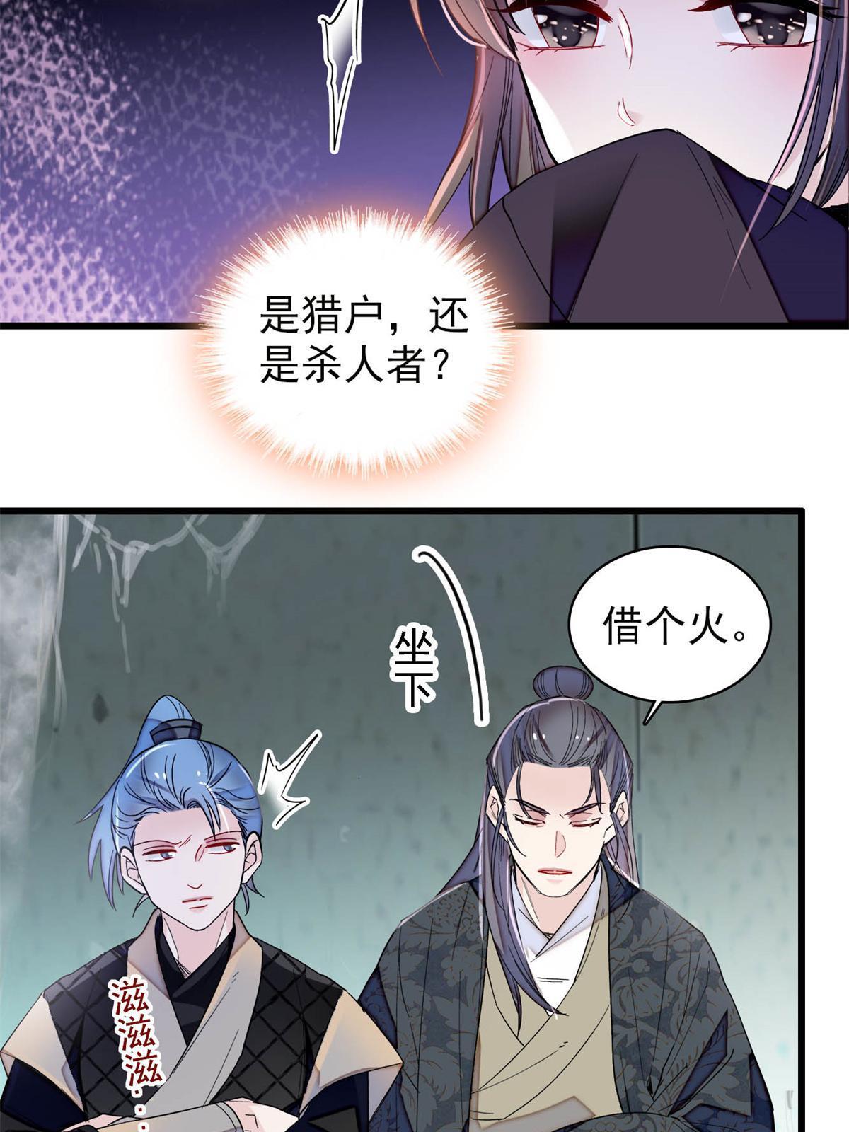 第280话 跟我抢肉？做梦！25