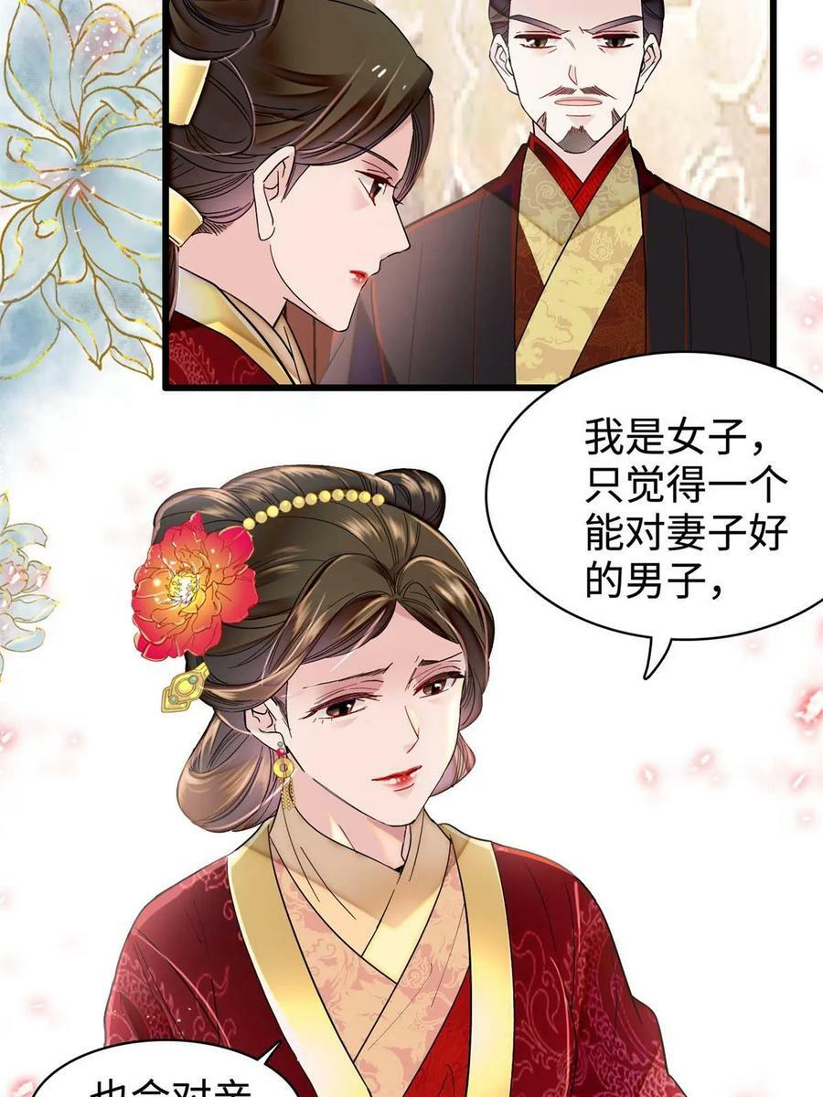 第321话 贤妃的好大儿，是我的了！8