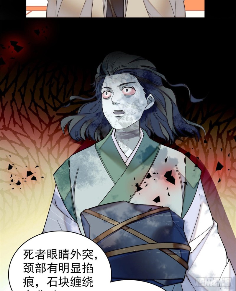 第63话 凶手是谁？58