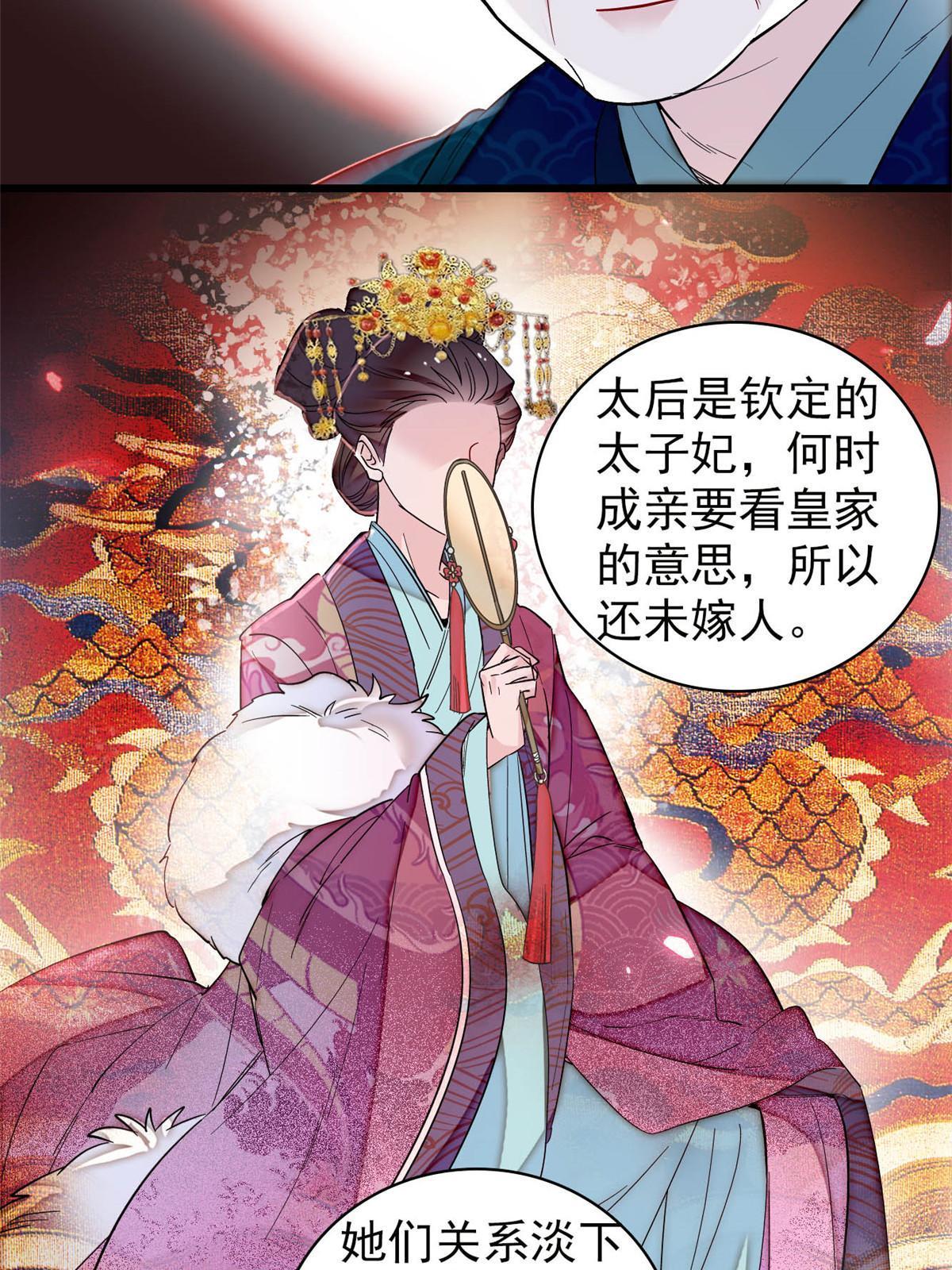 第311话 外祖母的闺蜜36