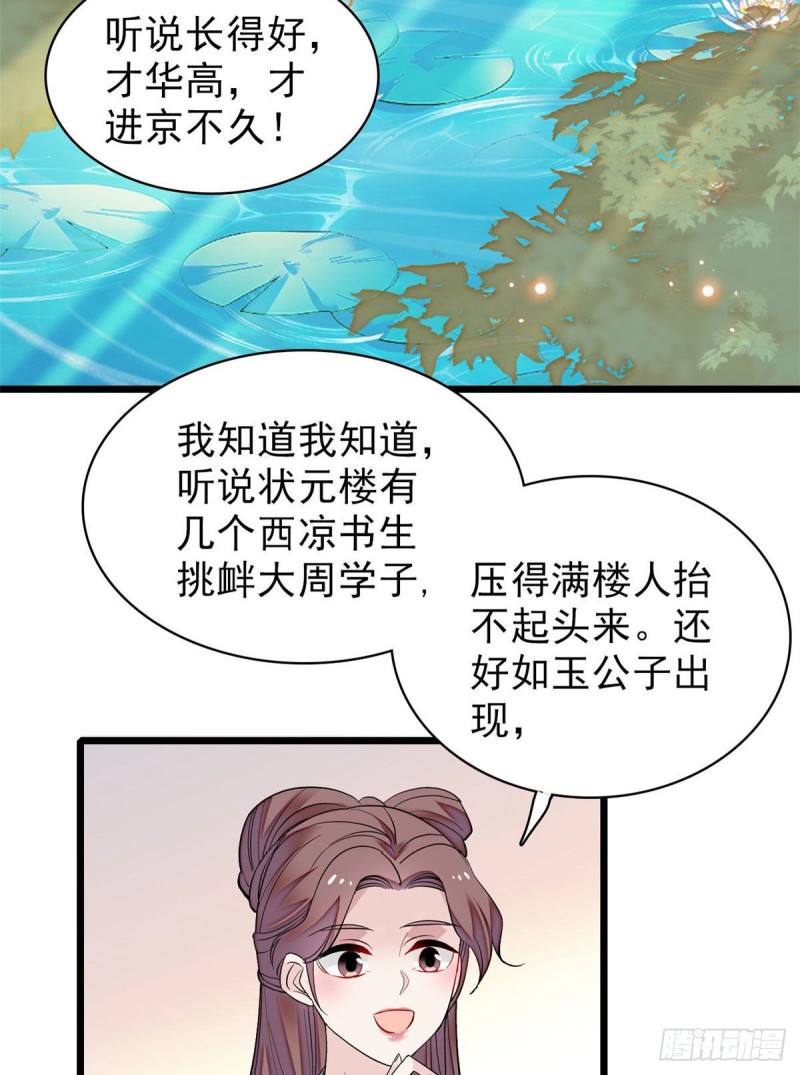 第83话 郁谨遇刺3