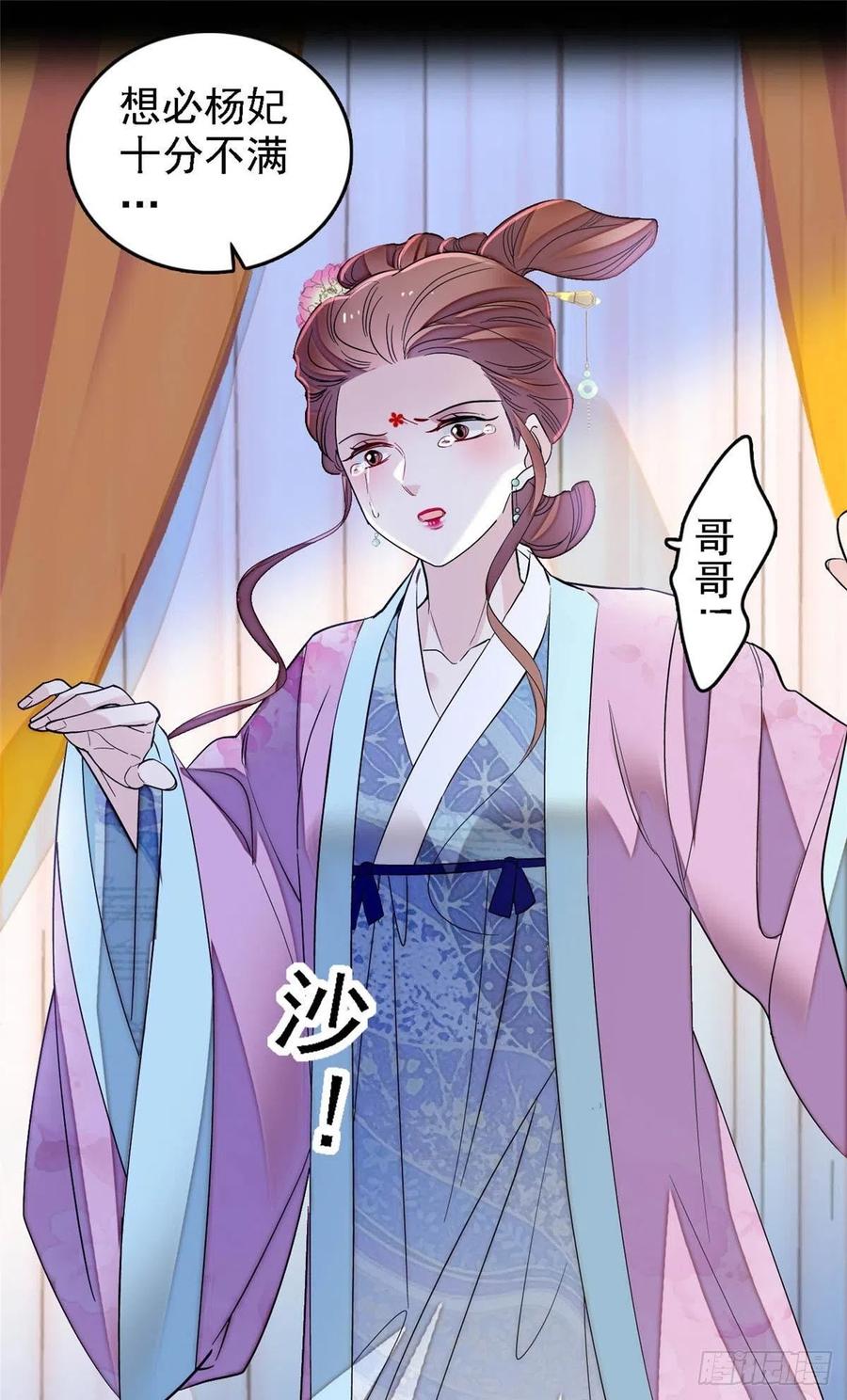 第178话 后宫通奸7