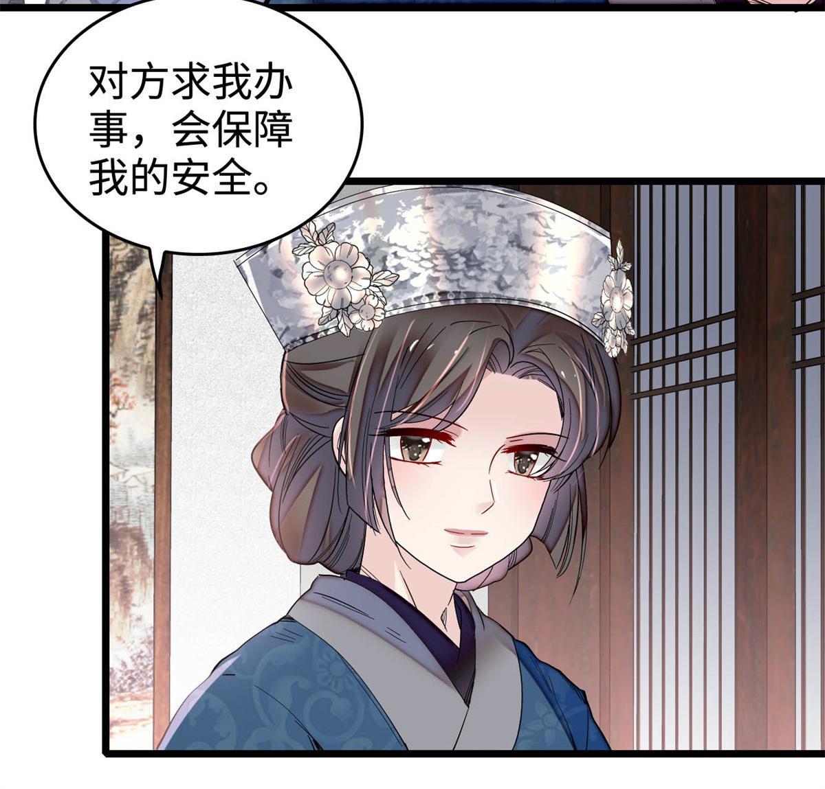 第284话 深入虎穴41