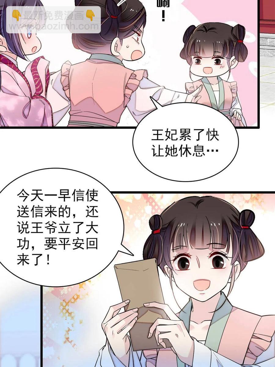 第226话 重生真的是恩赐吗？35