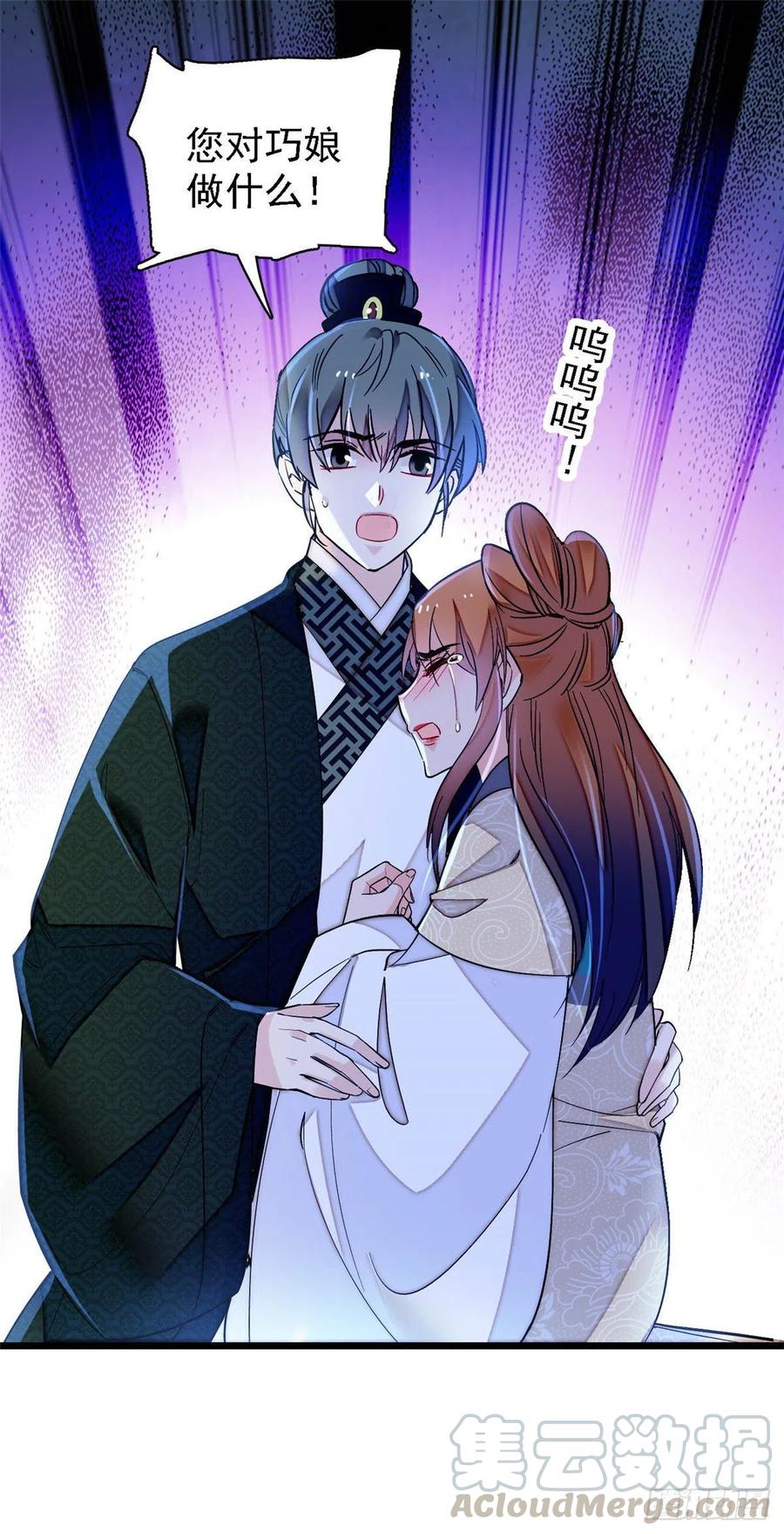 第148话 鼓动朱子玉40