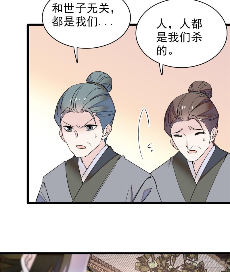 第75话 女鬼在你背后49