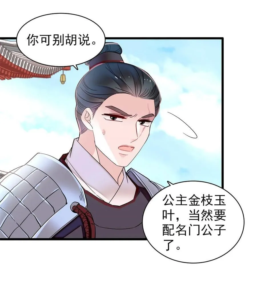 394 合意的驸马31