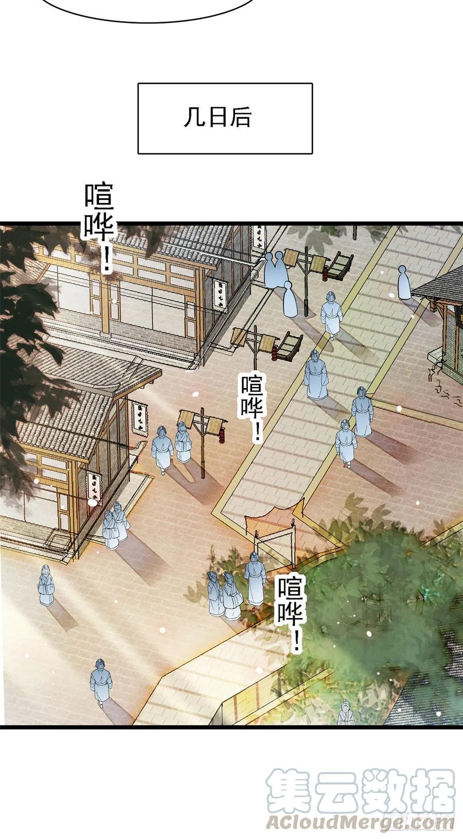 第148话 鼓动朱子玉24